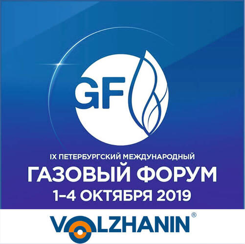Стыковое сварочное оборудование под маркой VOLZHNIN будет представлено на IX Петербургском международном газовом форуме