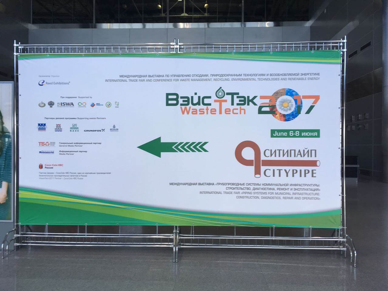 Представители завода «Волжанин» приняли участие в 12-й международной выставке «СитиПайп-2017