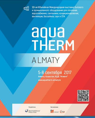 5–8 сентября 2017г. завод «Волжанин» примет участие в 10-ой Международной Выставке «AquaTherm Almaty 2017»